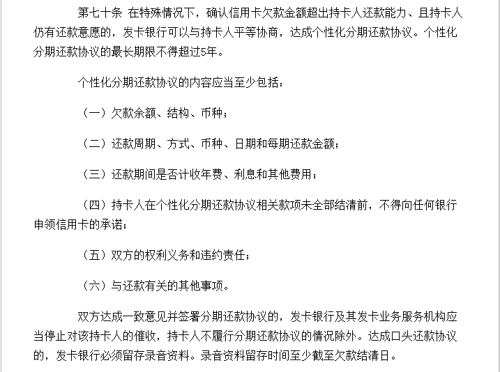 信用卡快逾期了怎么办？信用卡逾期了该怎么办？