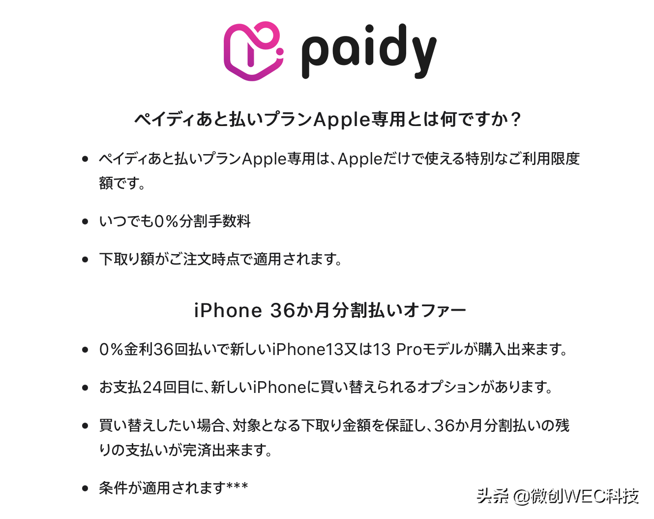 iphone官网买手机分期免息吗？在日本买iPhone，还能这么划算，36期免息分期回收机器服务