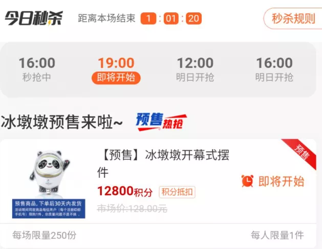冰墩墩哪里有卖？终于，我买到冰墩墩了！这几个方法真的有用