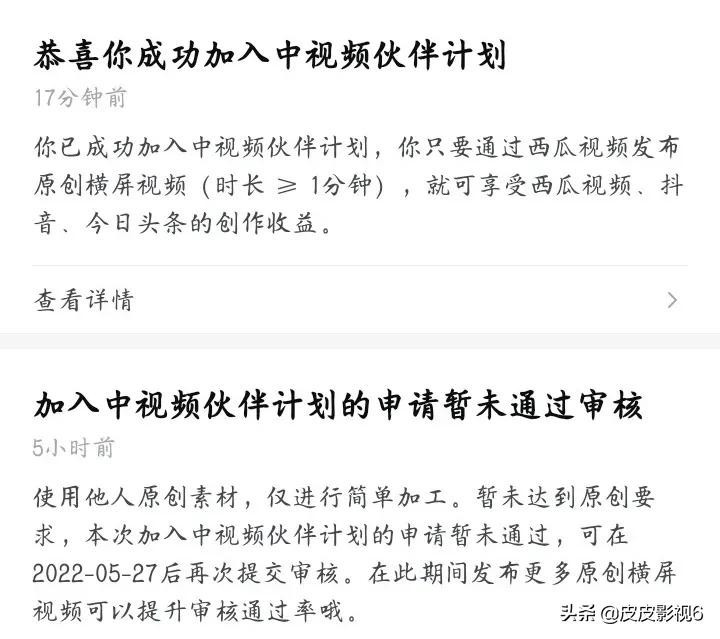 中视频审核不通过怎么办？中视频审核不通过，我是如何在5个小时后通过的？