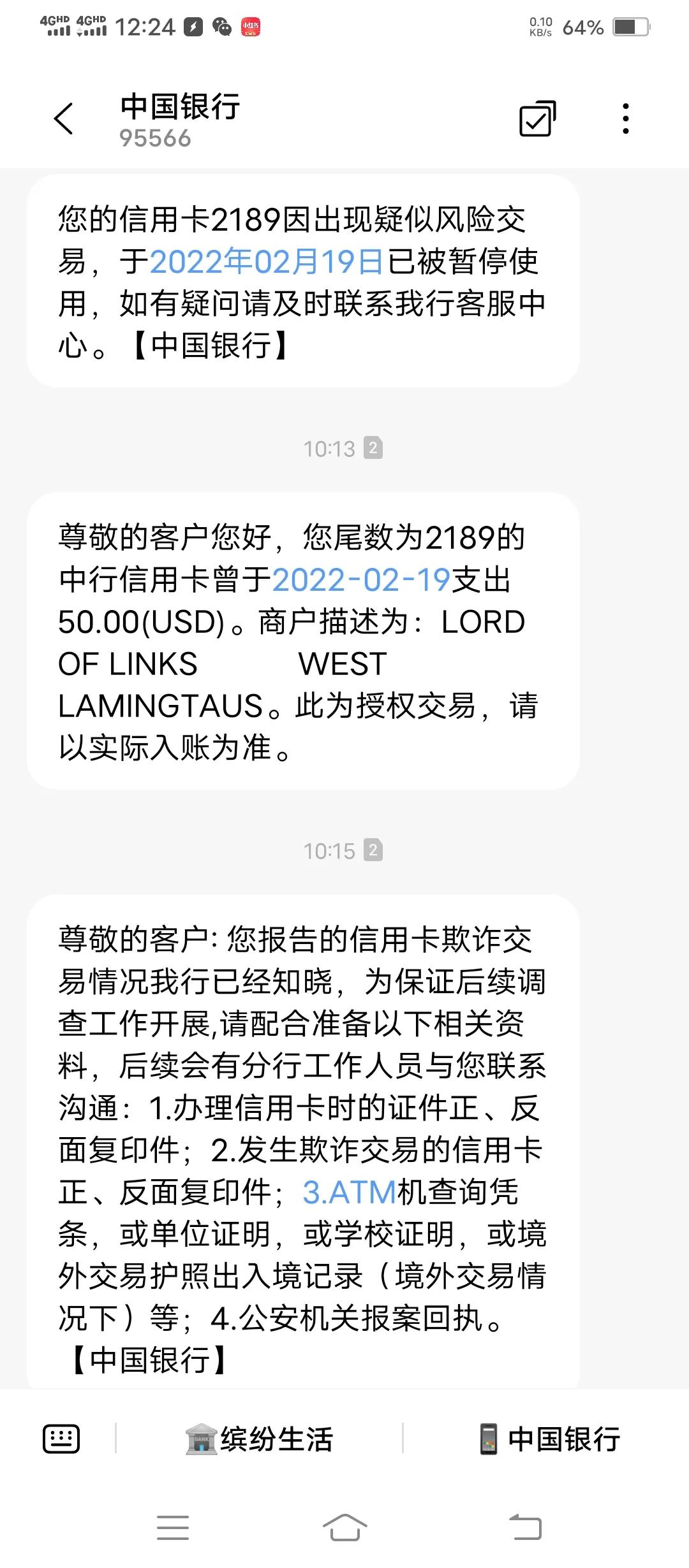 银行卡盗刷银行承担责任吗？信用卡被盗刷银行有责任吗？