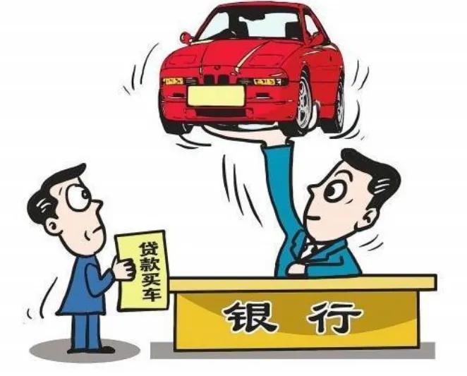 郑州买车贷款利率多少，郑贷‖今日盘点，各类买车贷款手续费