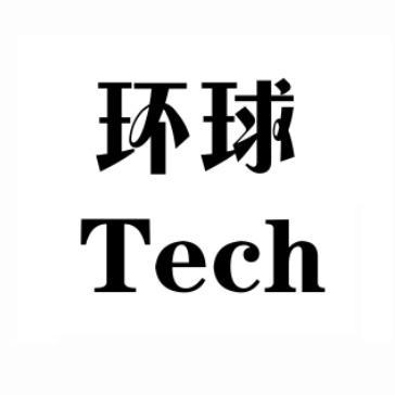 环球Tech