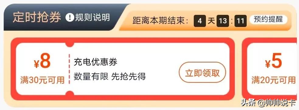 车主卡加油怎么打折的？8折加油，车主神卡的正确打开方式