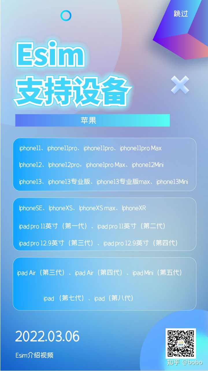 eSIM卡什么意思？详细介绍：esim卡是什么？