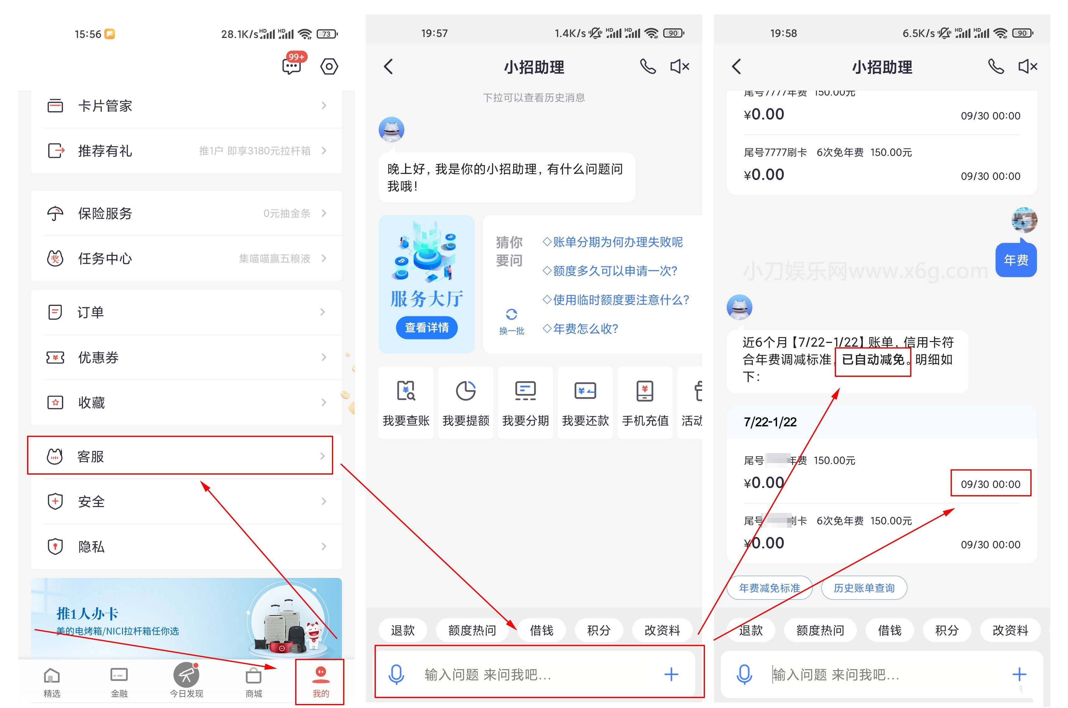 如何查信用卡年费减免情况？各行查信用卡年费收取日期及减免