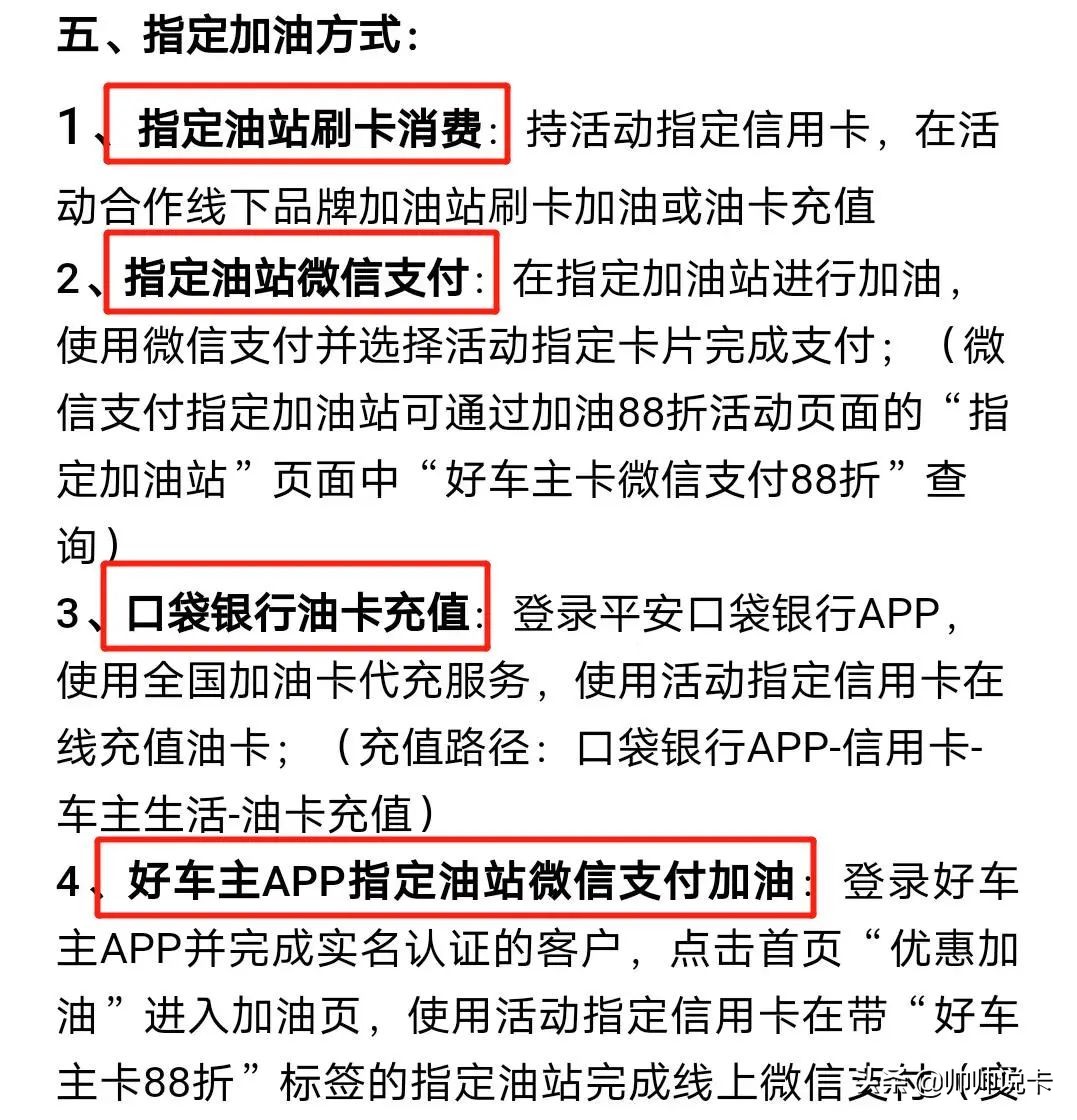 车主卡加油怎么打折的？8折加油，车主神卡的正确打开方式