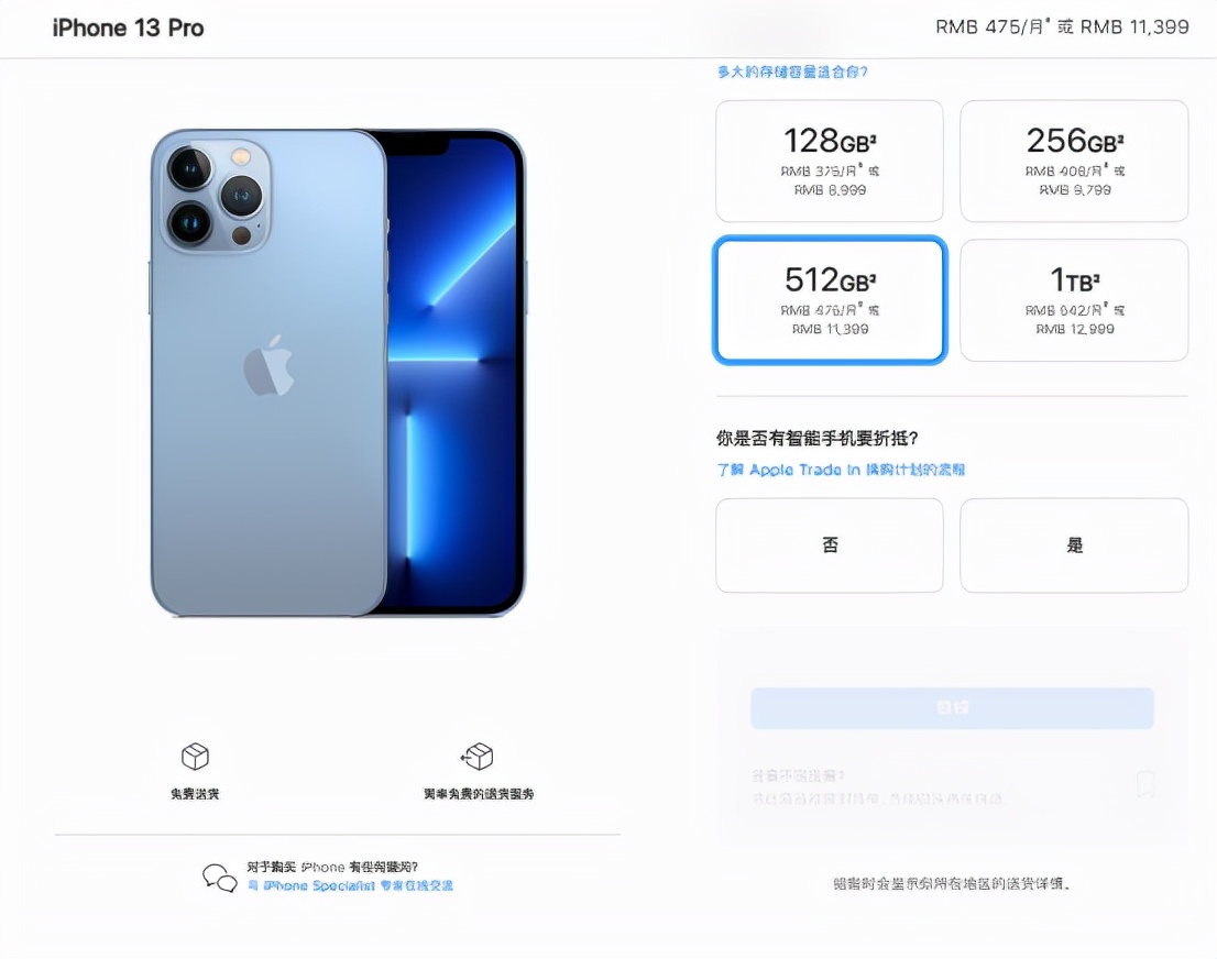 iphone13怎么付款？绝了，iPhone13mini月付只要88