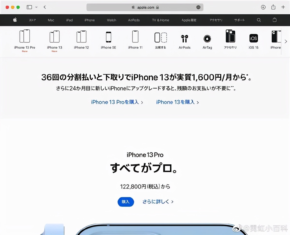 iphone13怎么付款？绝了，iPhone13mini月付只要88