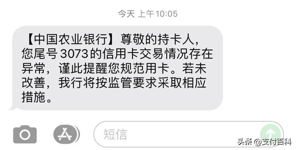 平安根据监管要求，如发现信用卡存在虚假交易，平安信用卡公告：不得以虚构交易套现