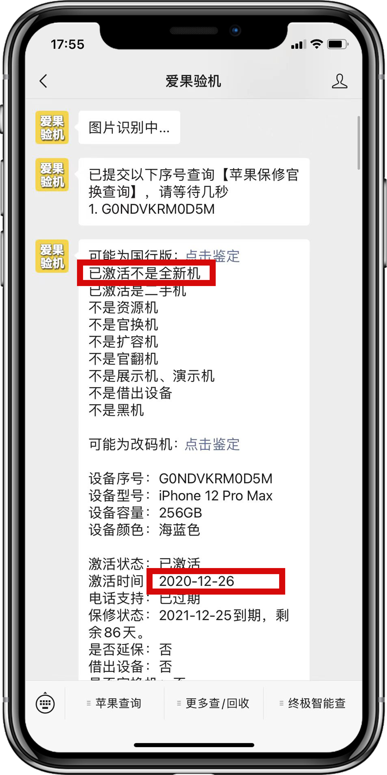 iPhone12还会降价吗？iPhone12降价，果粉们买之前一定要注意这几点