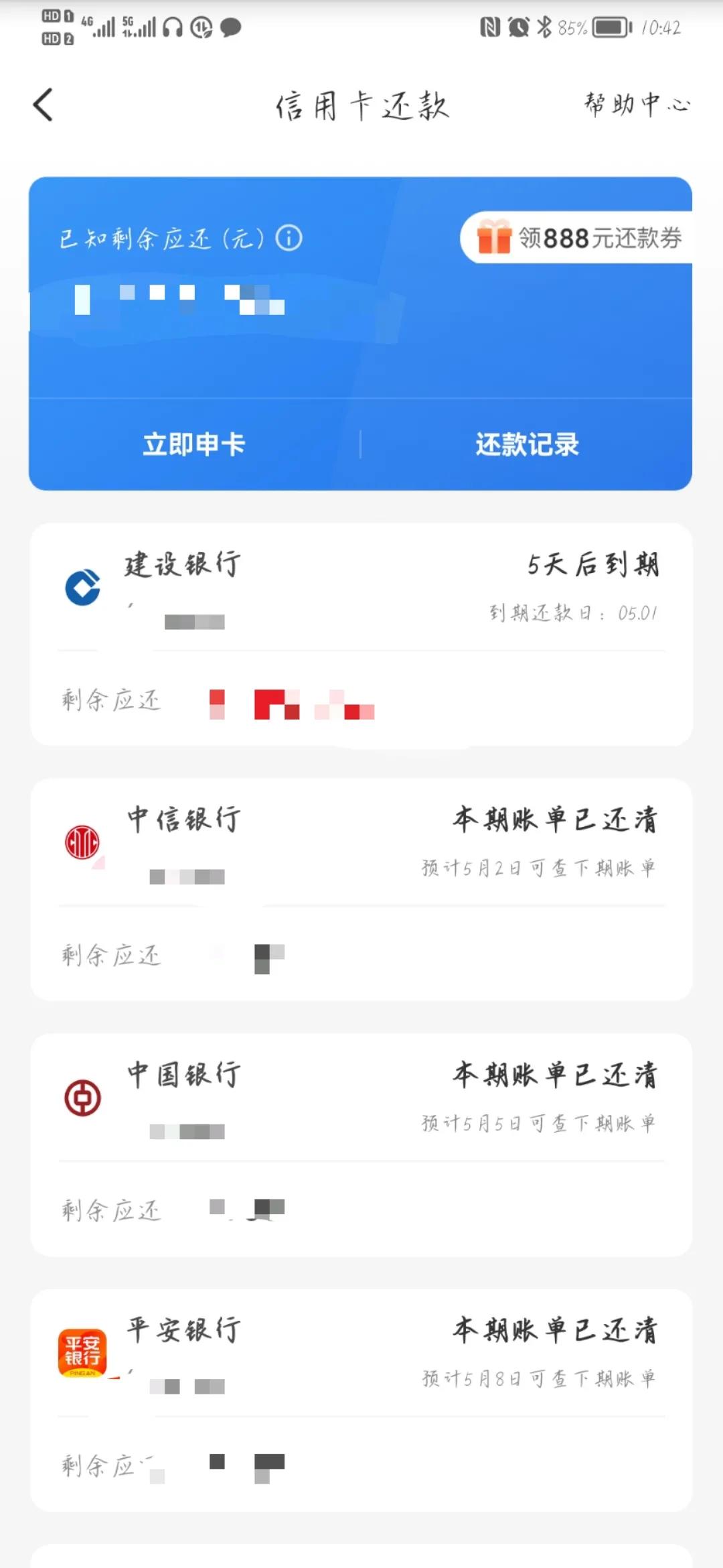 信用卡怎么用微信付款？信用卡怎么用