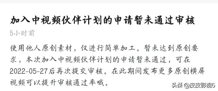 中视频审核不通过怎么办？中视频审核不通过，我是如何在5个小时后通过的？