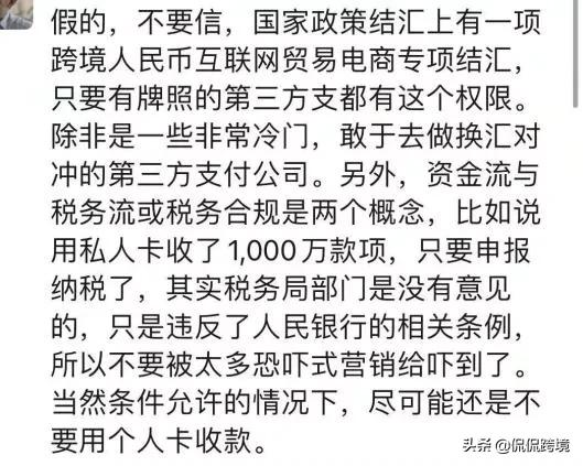 个人账户收款多少会冻结，“断卡行动”疯传！个人账户收款将被冻结？支付公司这样回复