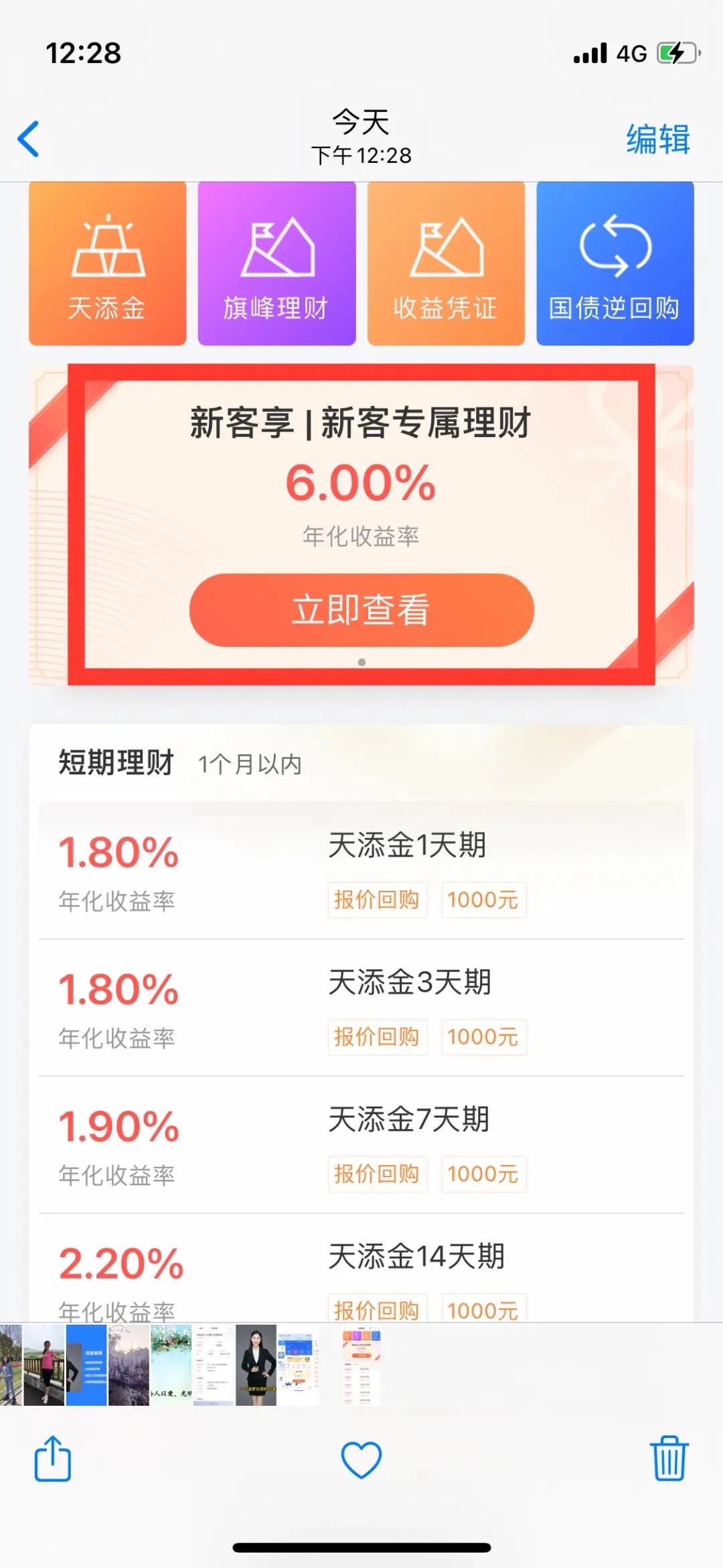 银行为什么推荐保险理财产品？银行、券商、保险公司的理财，应该怎么挑？(二)