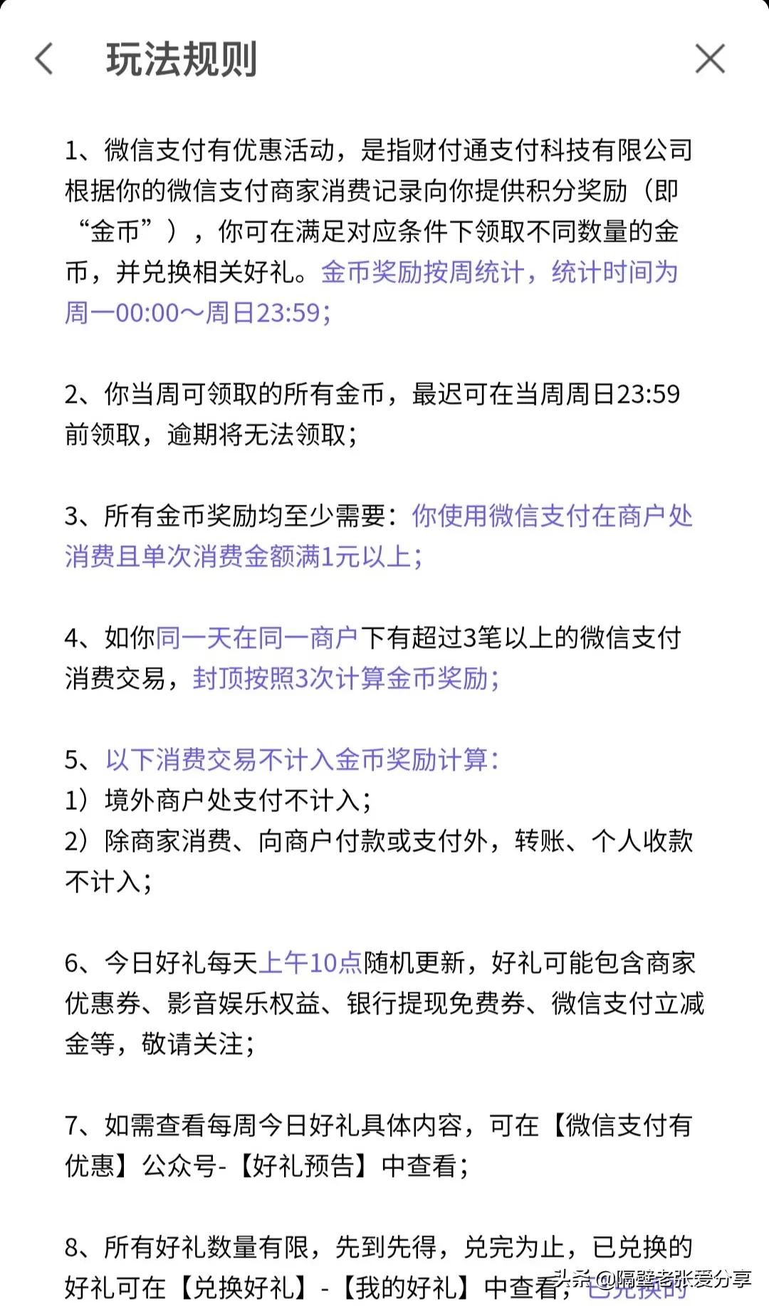 微信零钱能免费提现到银行卡吗？微信零钱免费提现到银行卡，只需要这一步，你知道吗？