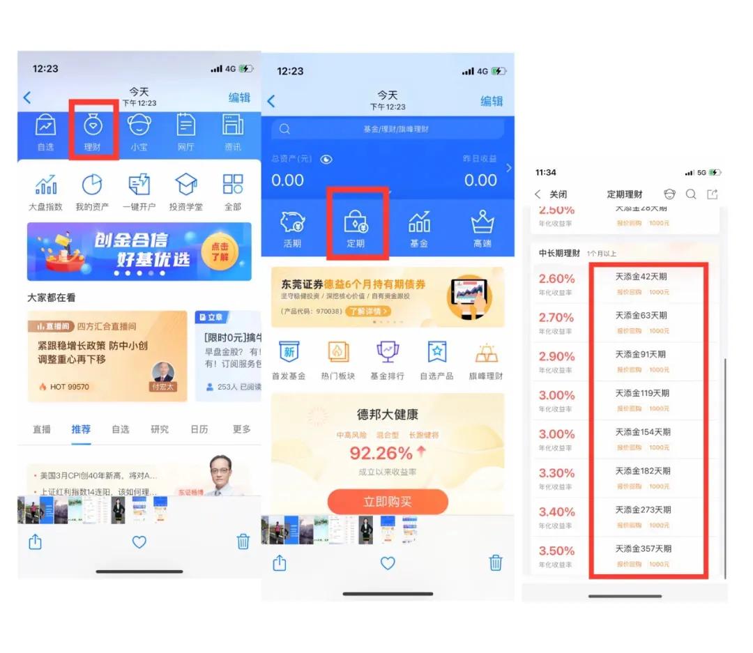 银行为什么推荐保险理财产品？银行、券商、保险公司的理财，应该怎么挑？(二)