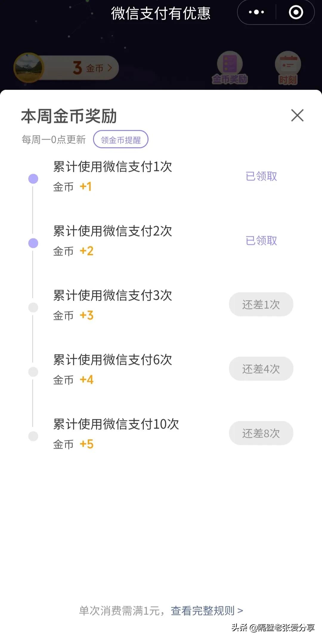 微信零钱能免费提现到银行卡吗？微信零钱免费提现到银行卡，只需要这一步，你知道吗？