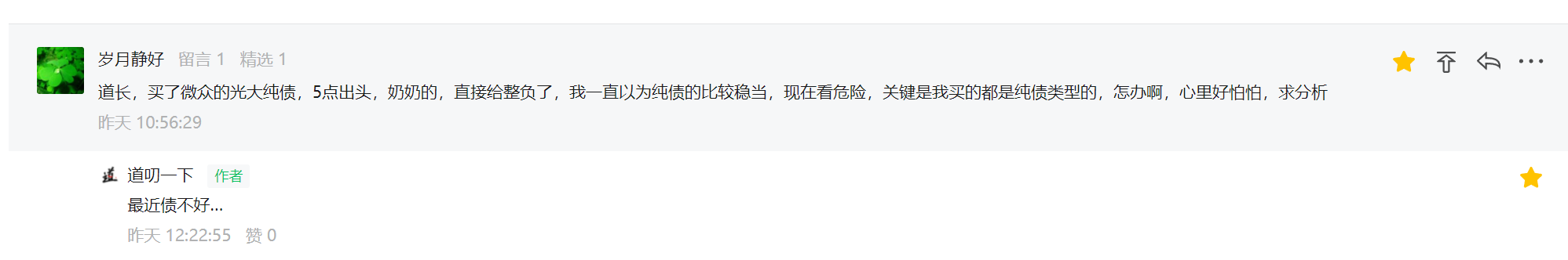 中低风险的理财产品会亏损吗？最近出现的中低风险理财产品出现负收益，你有持有过吗？