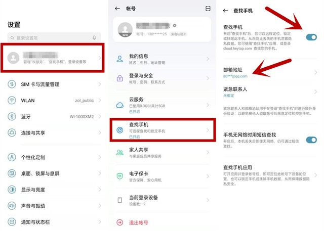 手机丢了该怎么操作？手机丢了别慌，这几项操作没准儿能帮你找回