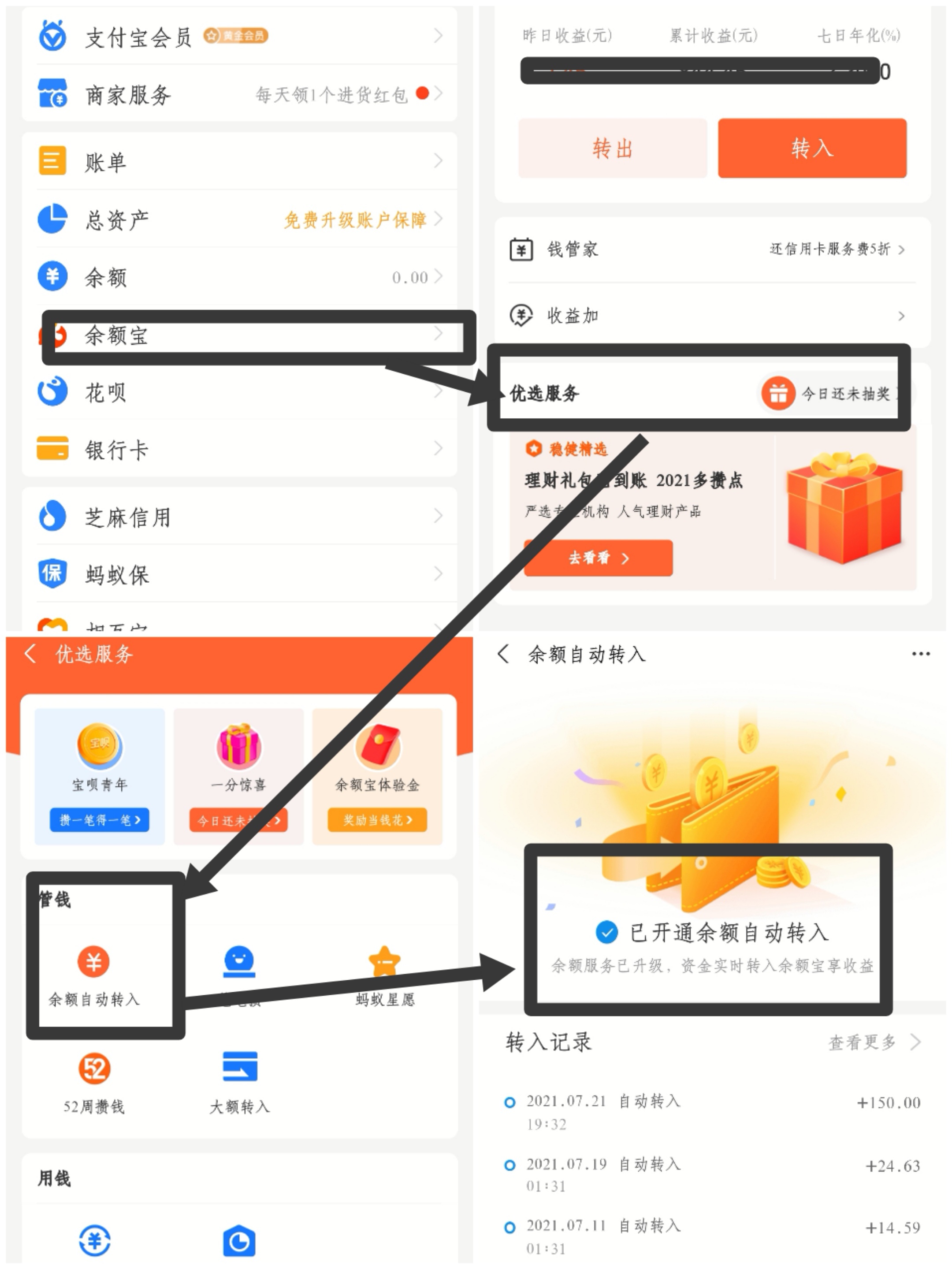 为什么余额宝可以赚钱？余额宝不赚钱？也还是能这样用