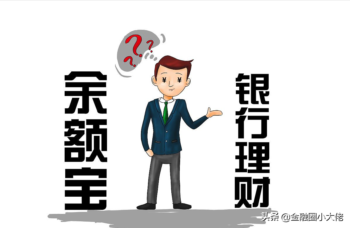 为什么余额宝收益越来越高？为什么余额宝的收益越来越低了？