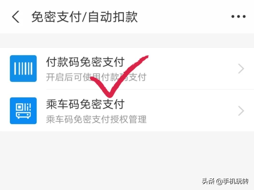 手机免密支付怎么关？手机支付宝的“免密支付”你用过吗？要关掉免得偷偷支付你的钱