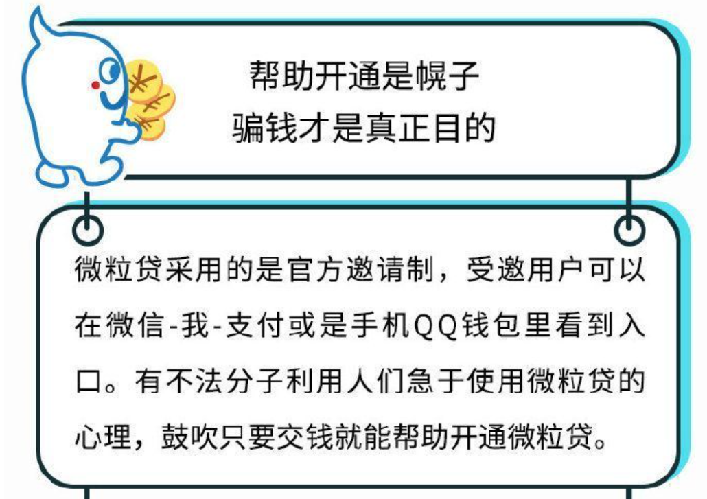 买房时征信微粒贷会显示吗？买房时候才欲哭无泪误点微信里的微粒贷居然上了征信