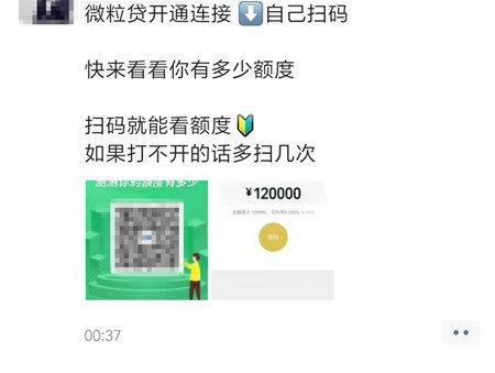 买房时征信微粒贷会显示吗？买房时候才欲哭无泪误点微信里的微粒贷居然上了征信