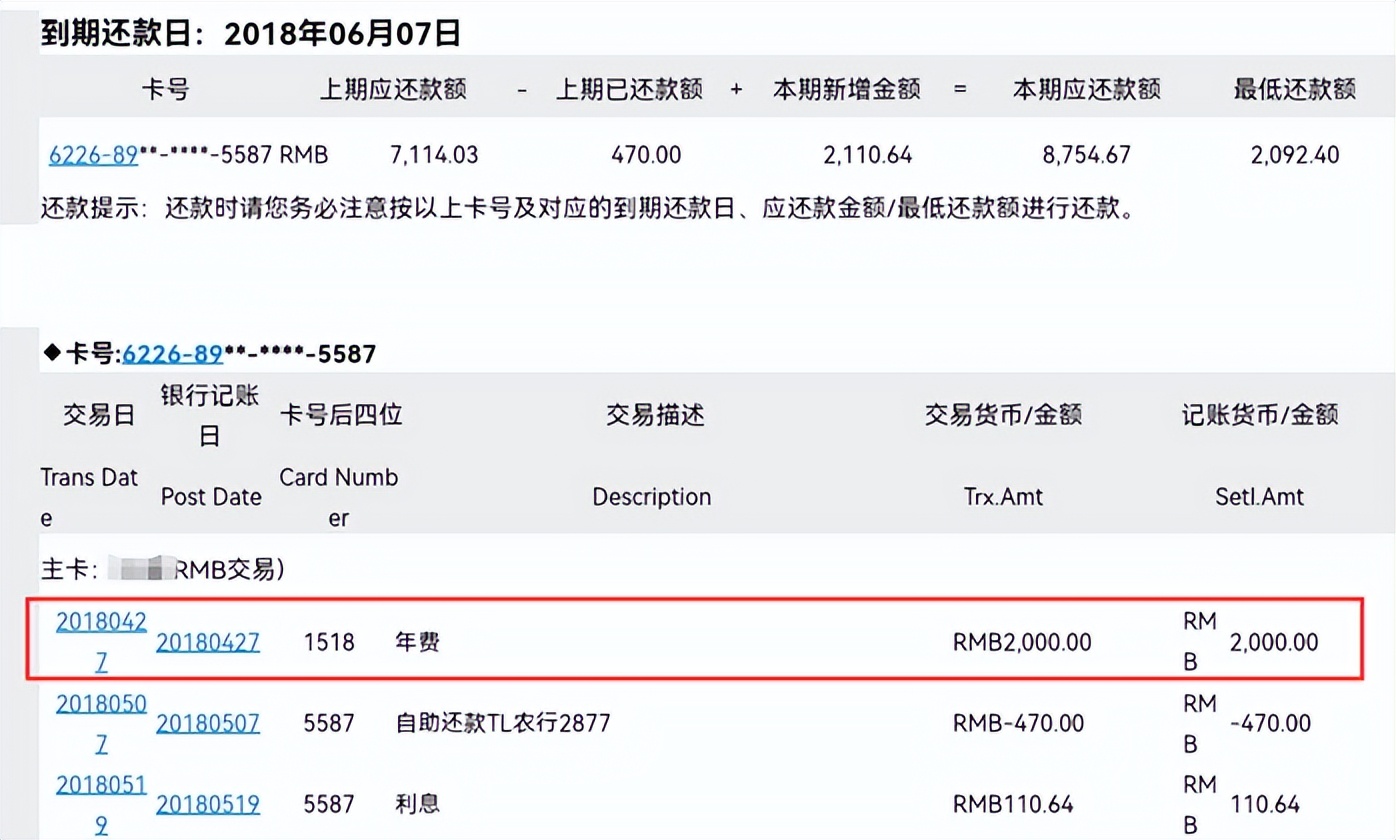 中信升级白金卡收取2000年费合理吗？5000元额度收2000元年费，中信银行“钓鱼”升级白金卡？