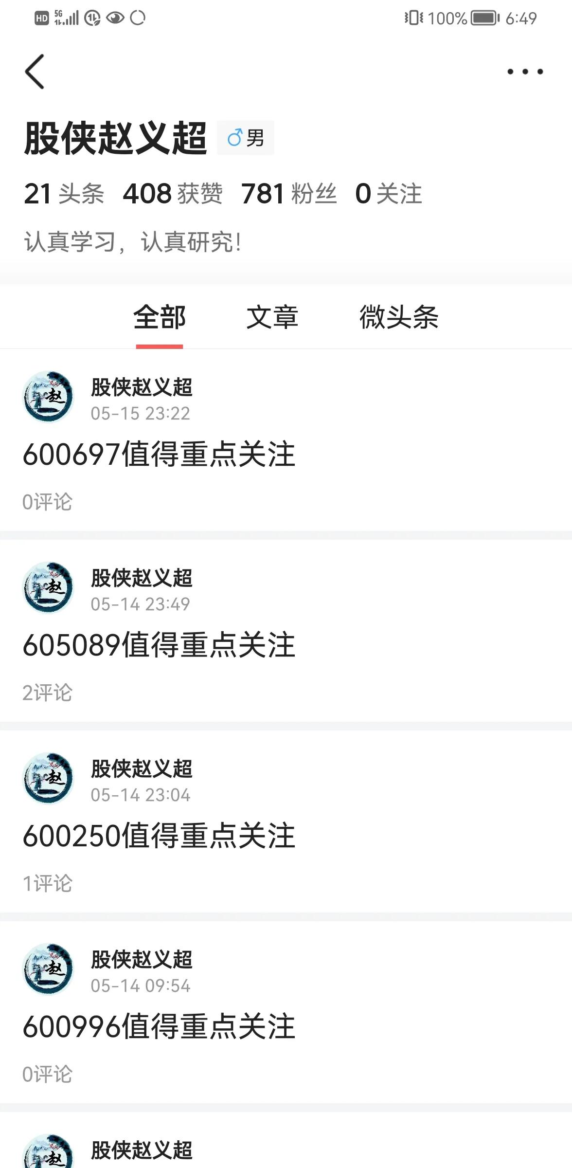 如何选股票入门与技巧?如何选股? 如何选股票入门与技巧?如何选股?