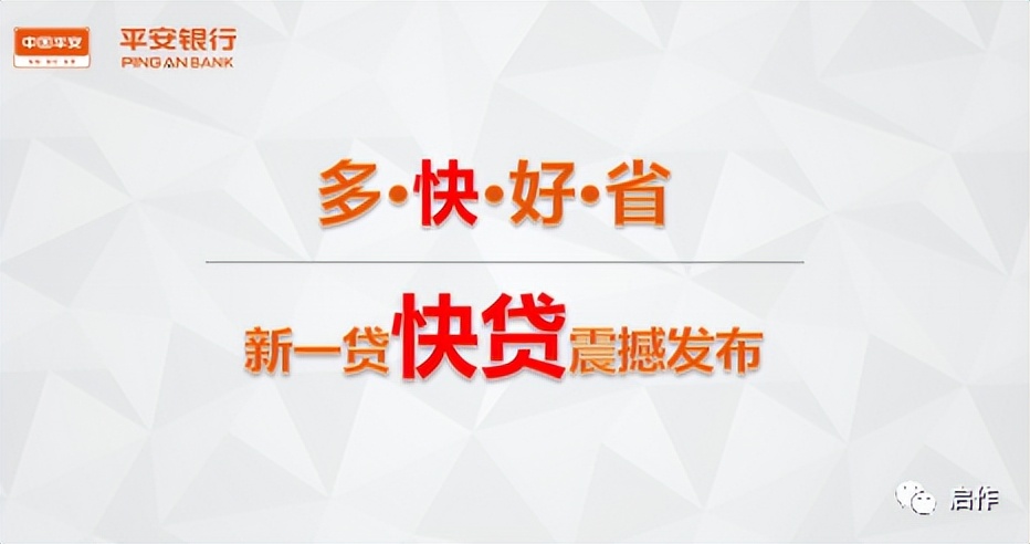 平安新一贷是信用贷款吗？看懂平安新一贷，就懂了市面上90%的个人信用贷款