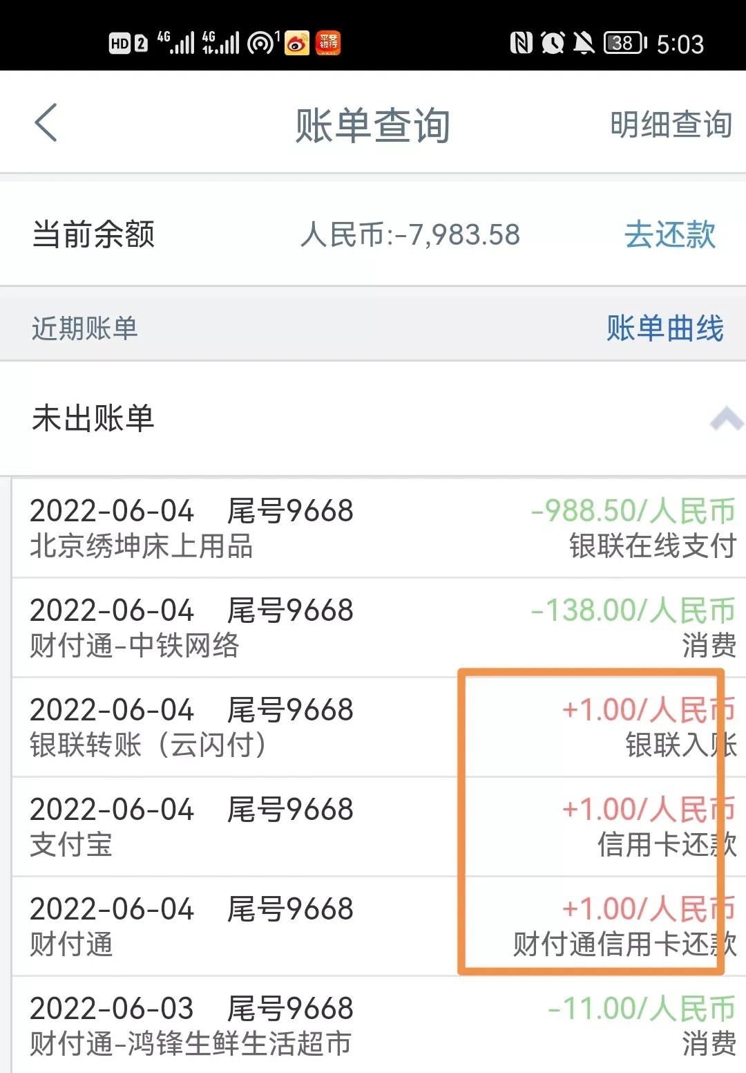 工商银行怎么解绑信用卡自动还款？收藏！网友亲测工行信用卡还款解封全流程…