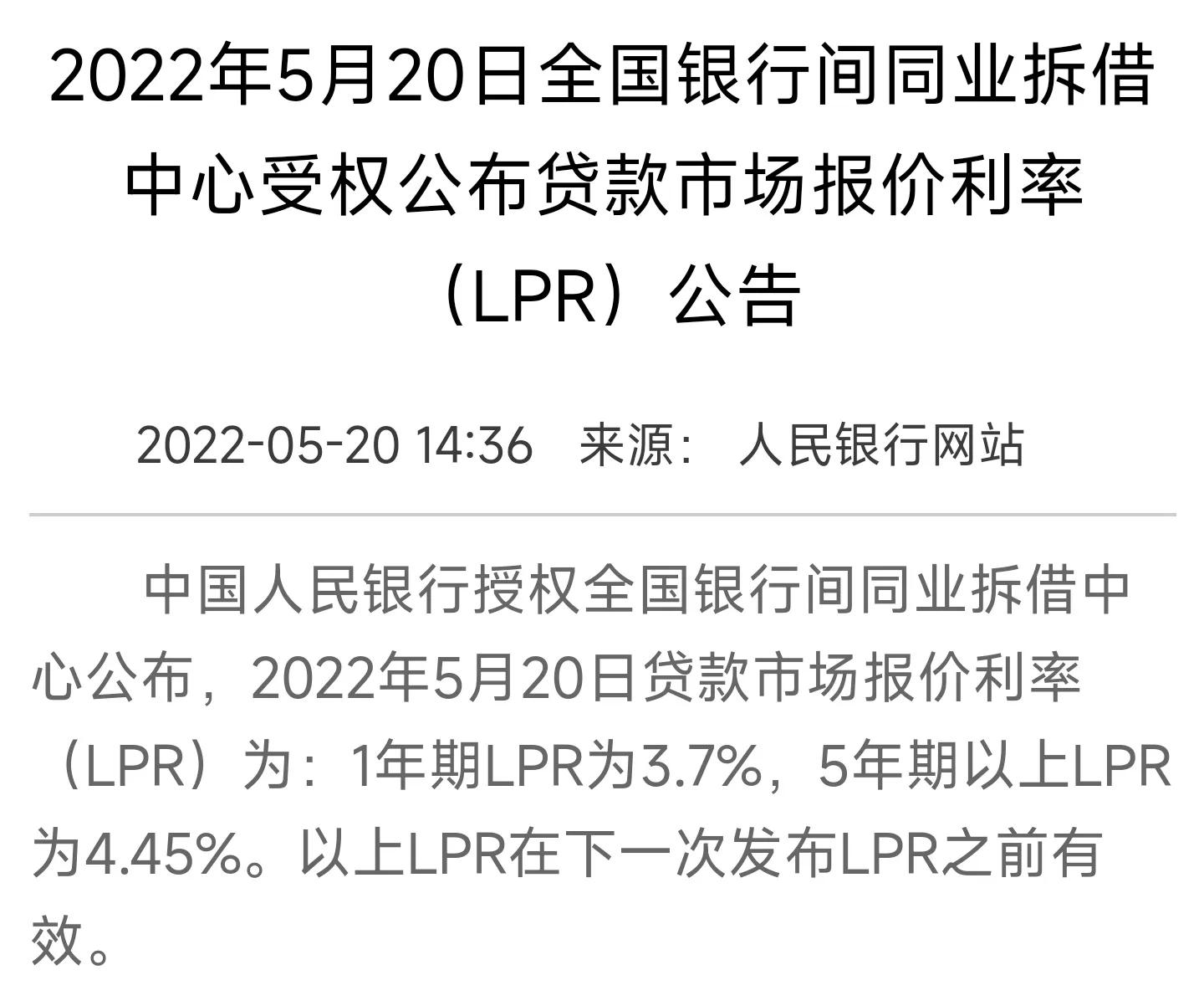 房贷利率5.2%高吗？原先房贷利率6.5%，现在房贷利率4.25%，有减轻负担的办法吗？