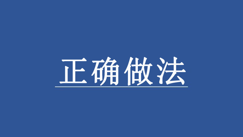 负债逾期怎么办？负债逾期后，正确的做法与错误的做法