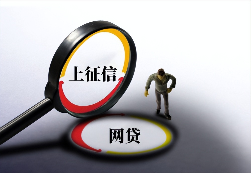 征信报告中的查询记录对申请贷款有影响吗？征信里显示的这3个数据尤为重要，申请银行贷款不可忽视