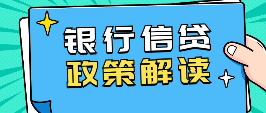 什么资质可以申请银行贷款业务？什么资质可以申请银行贷款？