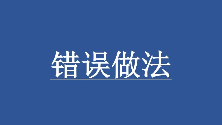 负债逾期怎么办？负债逾期后，正确的做法与错误的做法