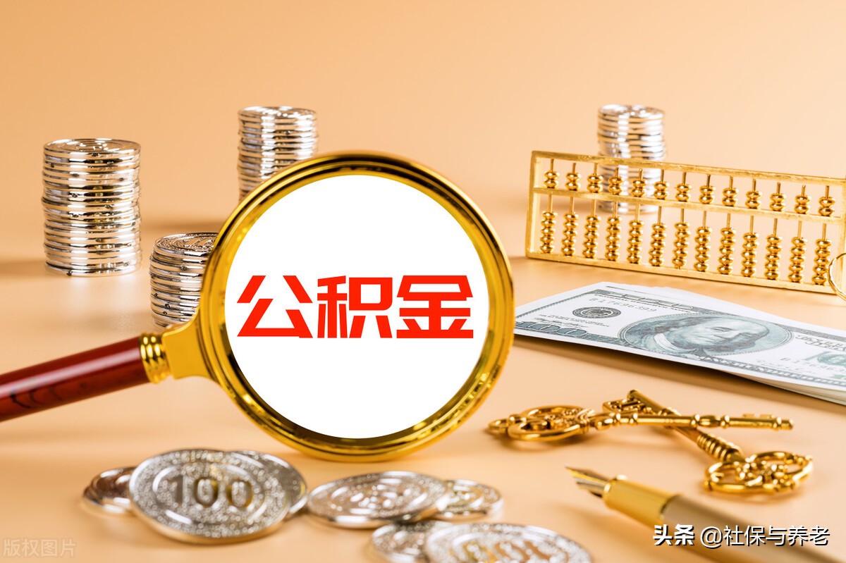 公积金贷款需要什么手续和证件？公积金“贷款”需要哪些证件？走哪些流程？抓紧收藏