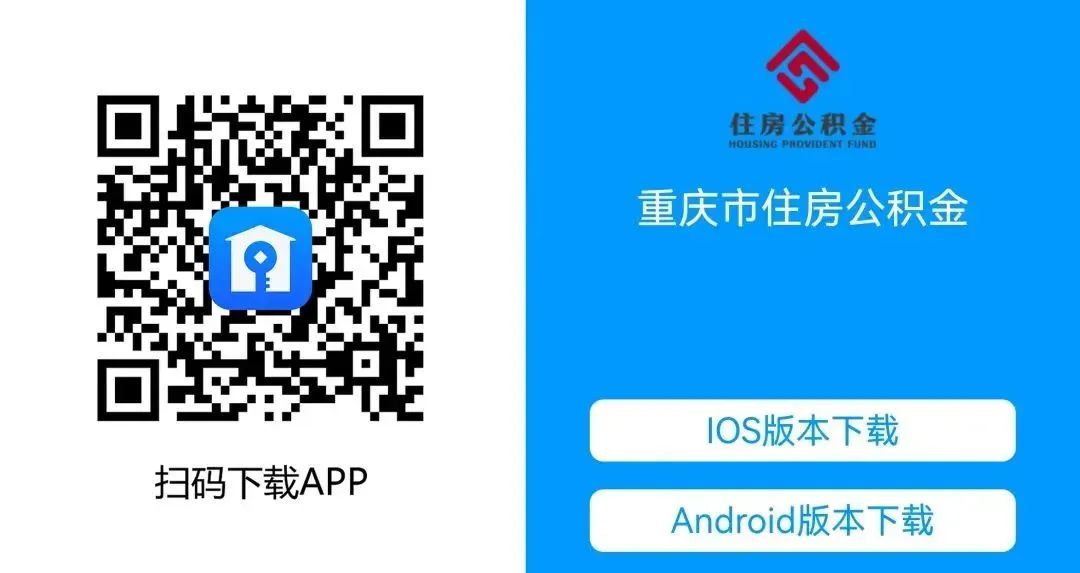 公积金可以跨省贷款，跨省通办！提前还清公积金贷款这样操作