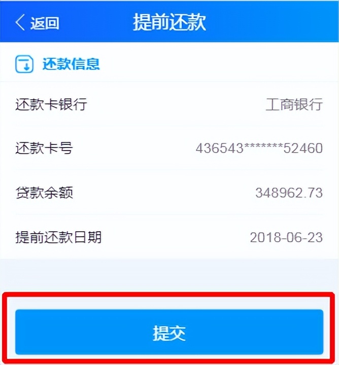 公积金可以跨省贷款，跨省通办！提前还清公积金贷款这样操作