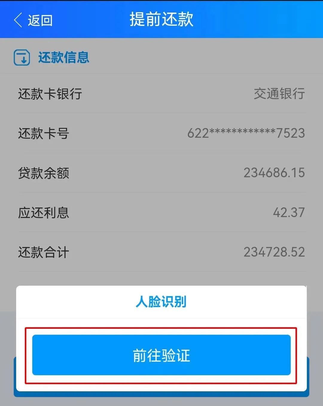 公积金可以跨省贷款，跨省通办！提前还清公积金贷款这样操作