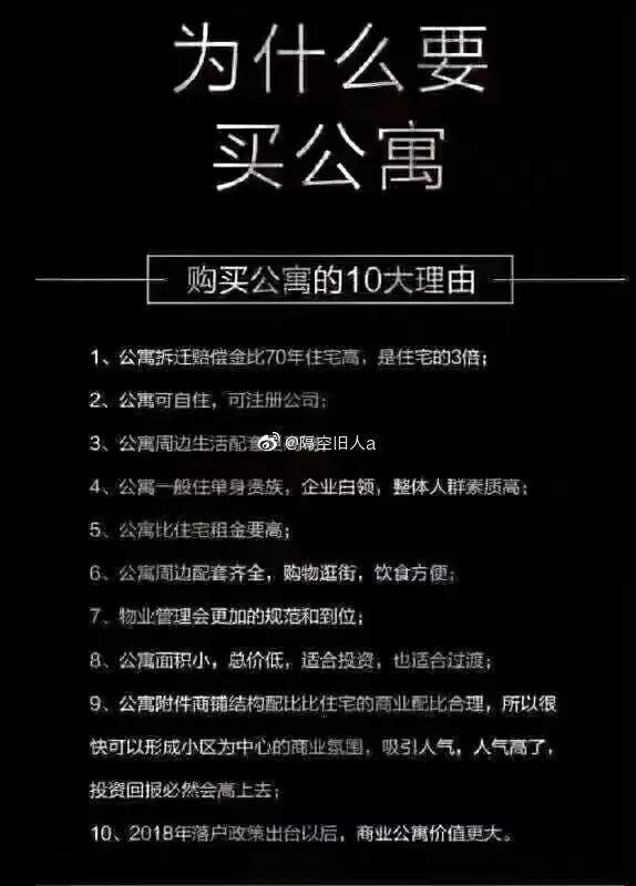 买公寓正确吗？买公寓到底好不好？5步鉴定