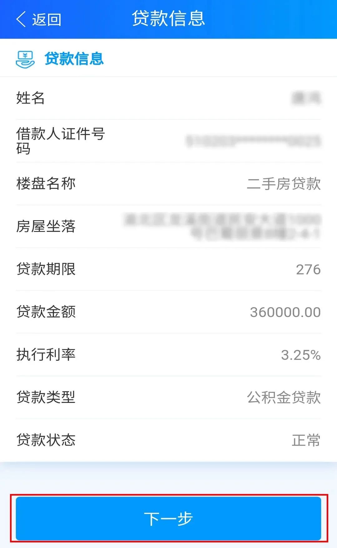 公积金可以跨省贷款，跨省通办！提前还清公积金贷款这样操作