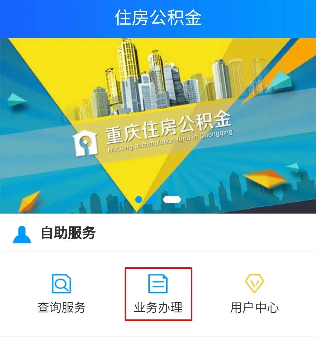 公积金可以跨省贷款，跨省通办！提前还清公积金贷款这样操作