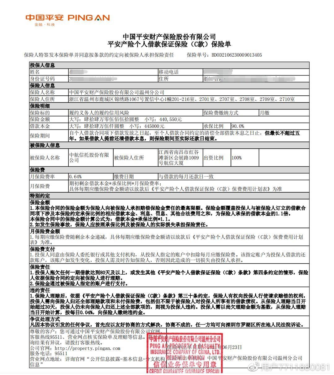 平安普惠贷款可靠吗亲身经历？平安普惠不为人知的贷款秘密