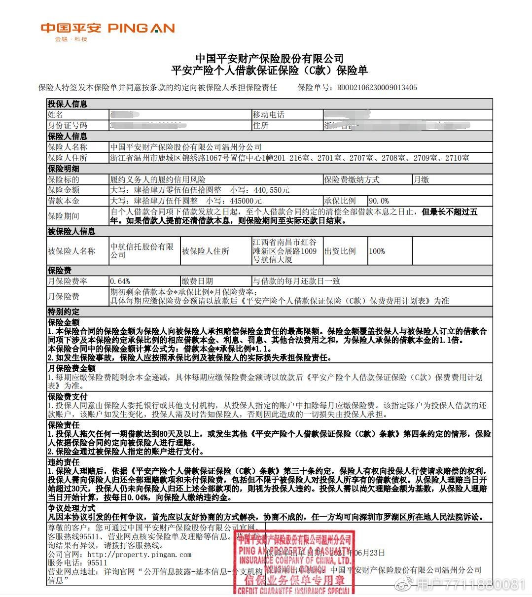 平安普惠贷款可靠吗亲身经历？平安普惠不为人知的贷款秘密