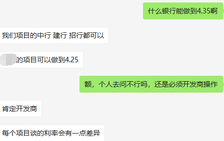 长沙最新房贷利率政策出来了吗？最低4.25%？长沙房贷利率真的降了？但需要这样操作