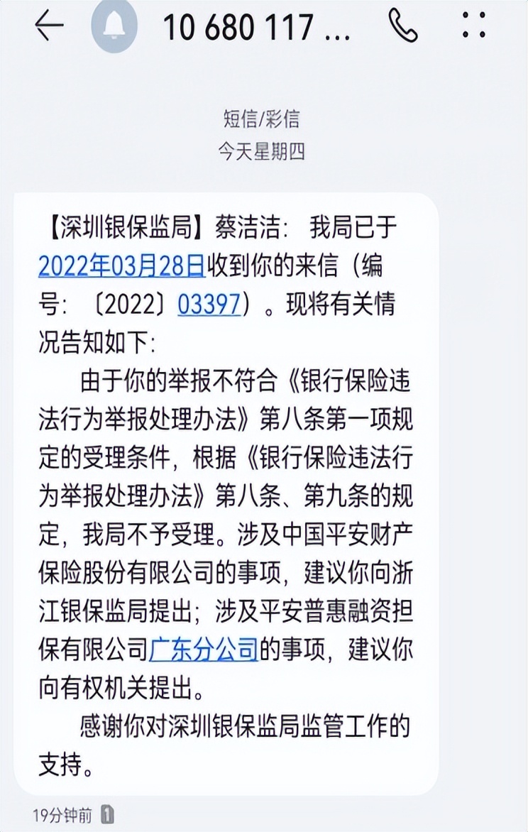 平安普惠贷款可靠吗亲身经历？平安普惠不为人知的贷款秘密