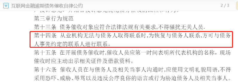 分期乐催收打电话骚扰家人可以报警吗？分期乐逾期了，催收一直打电话骚扰家人怎么办？